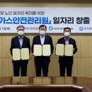 한국기초안전협회 이미지
