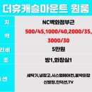 NC백화점 앞(동천로 92) 이미지