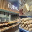 무안농협 하나로마트 | 무안빵집추천 | 무안농협 하나로마트 안에 있는 하나로베이커리 후기