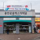다시공용버스터미널