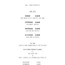[3박4일 제주여행] 4일차 - 조천 담을솥 (파스타가 나오는 존맛 솥밥집 내돈내산 강추 후기)