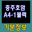 호암1단지아파트 이미지