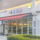 그린스팀세차