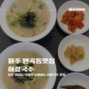 하칼국수 이미지