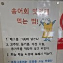 치악산송어횟집 이미지