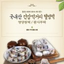 복샘떡집 이미지