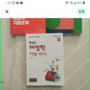 기배(새책) 및 세무사 선택과목교재(민법 상법행소) 이미지