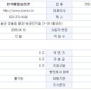 한국특수가스(주) 이미지