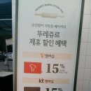 뚜레쥬르 카페서수원점 이미지