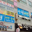 산천어탕 이미지