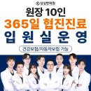 광덕안정한의원 의정부점 이미지