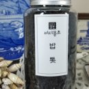 베키님의 간단 뚝딱 맛있는톳밥 후기 담아왔어요