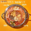 킹콩부대찌개 송도점 이미지