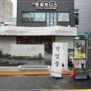 오늘식육점