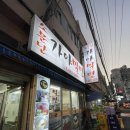 성진약국 | [부산] 소문난가야밀면 : 데이식스 성진 부산 밀면 맛집 !