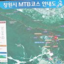 창원MTB 이미지