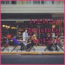 씨유 사천서포중앙점 | 사천 서포저수지 나들이 코스 현지인 추천 로컬 식당 리스트와 식사 후기