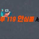 고한119안전센터 이미지