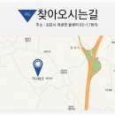 가나부분정비 이미지