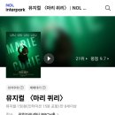 한국 뮤지컬 협회 | 🧪뮤지컬 마리퀴리 🧫후기 10월 공연추천 👑뮤지컬 추천 가을 공연 추천 옥주현 배우님 🌸 소프라노 김홍경...