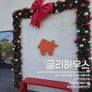 구암역 버스정류장 | 대전 대형카페 글리하우스 구암동 아이랑 함께 갈만한 곳