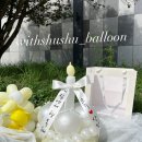 세븐일레븐 대구평리점 | 대구레터링풍선 위드슈슈벌룬 아기 300일 파티 후기