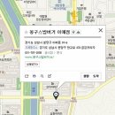 봉구스밥버거이매점