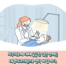 태경치과의원 이미지