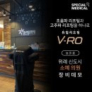 형식의 고주파+초음파 리프팅 ✔ 신규 리프팅 장비 브이로(V-ro) #위례소예의원 에 데모 다녀왔습니다 🙌