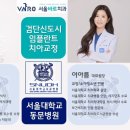 로뎀치과의원 이미지