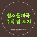 다래공인중개사사무소 이미지