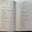 21. 끌리는 말투 호감가는 말투, 저자: 리우난