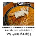 여천1길 이미지