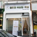 끌리제 속눈썹 | 안성 속눈썹펌 끌리제 속눈썹 왁싱 후기!