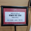 슈퍼스타멀티짐 | [천안 킥복싱/무에타이] 슈퍼스타짐 1일 운동 후기