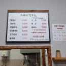 고씨네칼국수