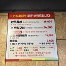 우리소 | 성남 모란역 맛집 우리곱창 소곱창 후기