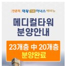 아너스메디컬 이미지