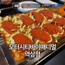 모터시티바이매니멀역삼 이미지