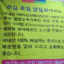 큰집춘천닭갈비 - 안산시 상록구 도매시장로 110 | 큰집춘천닭갈비