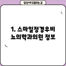 스마일비뇨의학과의원 이미지