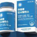 밸런스웰