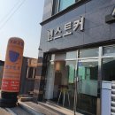 빈스토커 | 경주 원두커피 판매하는곳 용황동 빈스토커