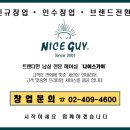 나이스가이 상일점