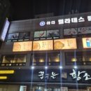 부산 대연동 한우양곱창전골 맛집 개운정 대연본점