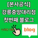 석미모닝아파트경로당 | [보일러 교체] 동해 석미모닝파크 아파트 일반 보일러NGB554-20K 교체