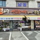 이화수전통육개장남동점