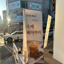 커피인류 보라점