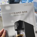 익산 청호나이스 커피정수기 렌탈 후기