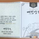 예진상조